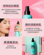 ⁦بنفت كوزمتيكس ذا بورفيشنال بخاخ فائق لتثبيت المكياج 30 مل⁩ - الصورة ⁦2⁩