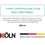 ⁦كوفيكس لوشن مبيض بخلاصة البابايا و عرق السوس 500مل⁩ - الصورة ⁦2⁩