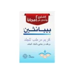 بيبانثين كريم 2+1 عبوة أقتصادية 30 جرام