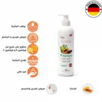 ⁦كوفيكس لوشن مبيض بخلاصة البابايا و عرق السوس 500مل⁩ - الصورة ⁦4⁩