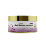 كريم لؤلؤه التبيض ومكافحة النمش من ساره بيوتي 200 جرام