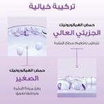 ⁦يوسيرين - ماء ميسيلار مرطب 3 في 1، مركب من حمض الهيالورونيك، 200مل⁩ - الصورة ⁦3⁩