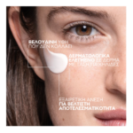 ⁦لاروش بوزاى ميلا بى 3 كريم 40 ملى⁩ - الصورة ⁦2⁩