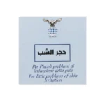 بلاك شبة كبريت