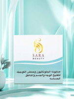 ⁦صابونه الجلوتاثيون وحمض الكوجيك 150 جرام - سارة بيوتي⁩ - الصورة ⁦2⁩