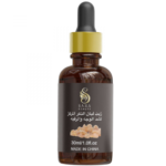 ساره بيوتي سيروم لبان الذكر والتين الشوكي مركز