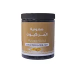 صابونية المر كيوت بدلكة سودانية من كيوت 700 جم