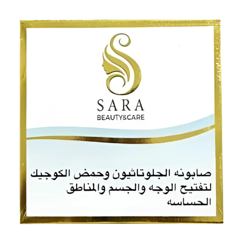 3e94df7b-ed03-45b0-9025-ce4f4e772a76 صابونه الجلوتاثيون وحمض الكوجيك 150 جرام - سارة بيوتي - الصورة 1
