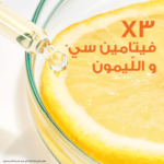 ⁦كريم للتفتيح بالفيتامين سي حماية ضد أشعة الشمس من غارنييه100مل⁩ - الصورة ⁦3⁩