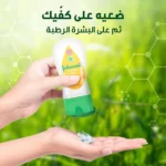 ⁦زيت جل مرطب للبشرة برائحة الزهور المنعشة من جونسون 200مل⁩ - الصورة ⁦2⁩