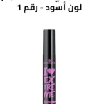 ماسكارا آي لاف اكستريم لون أسود - رقم 1