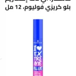 ماسكارا آي لاف إكستريم بلو كريزي فوليوم، 12 مل