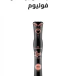 ماسكارا لاش برنسس فوليوم