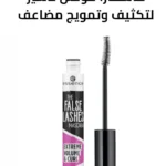 ماسكارا فولس لاشيز لتكثيف وتمويج مضاعف